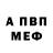 АМФЕТАМИН Розовый Ainsley Maher